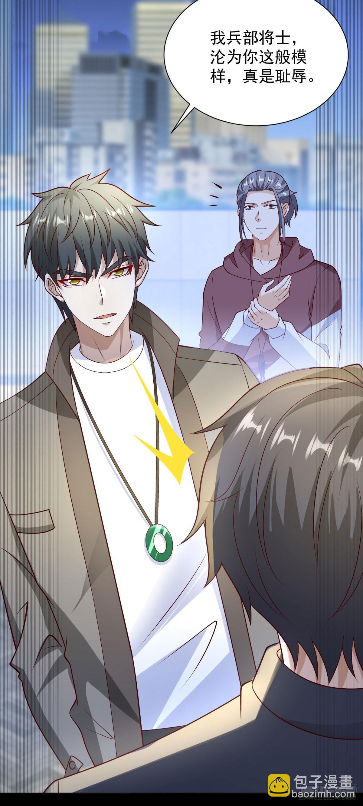 🍼都市最强战神 第56话 东都之狼乔东 第30页