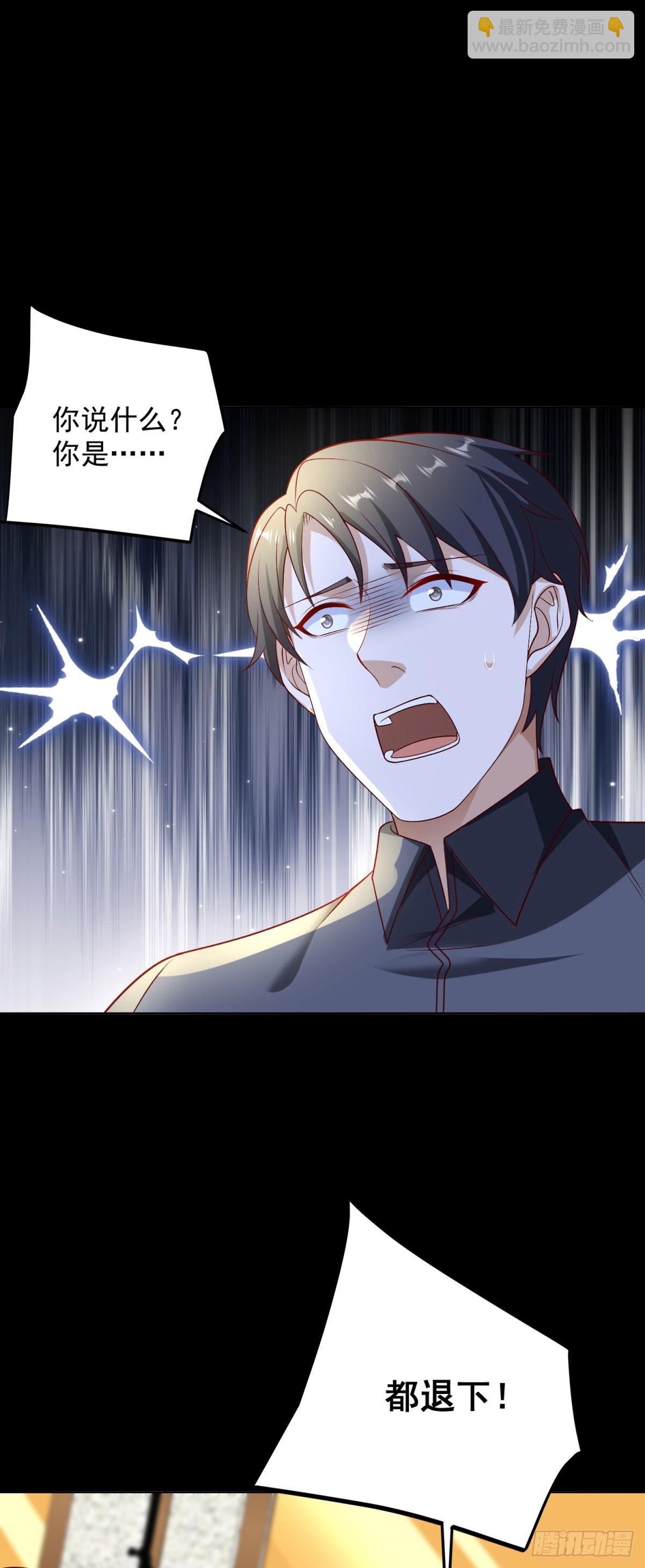 🍼都市最强战神 第56话 东都之狼乔东 第31页
