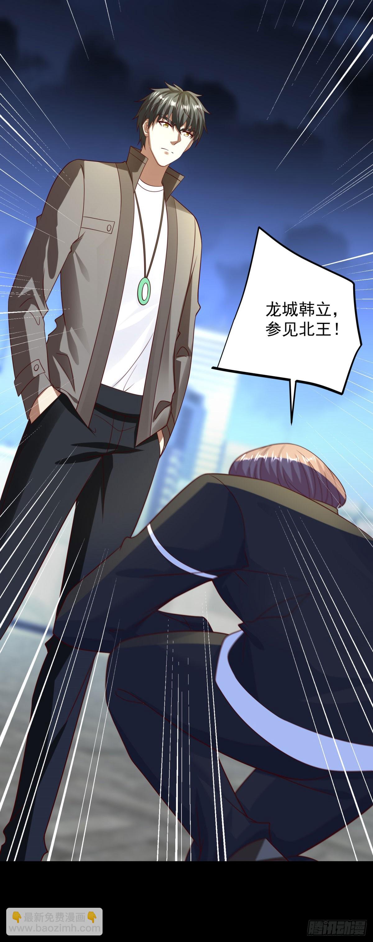🍼都市最强战神 第56话 东都之狼乔东 第34页
