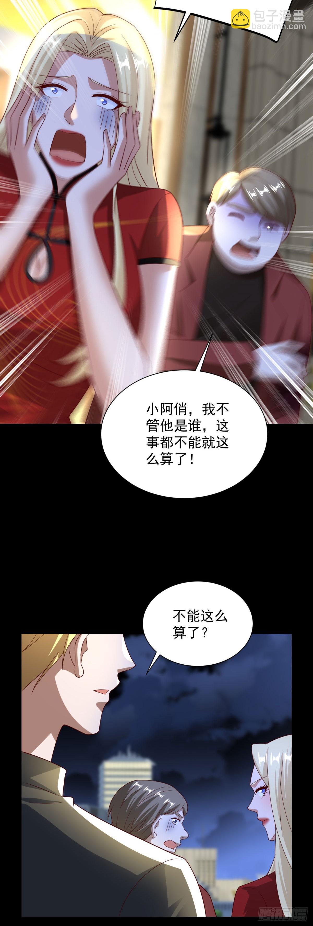 🍼都市最强战神 第56话 东都之狼乔东 第36页