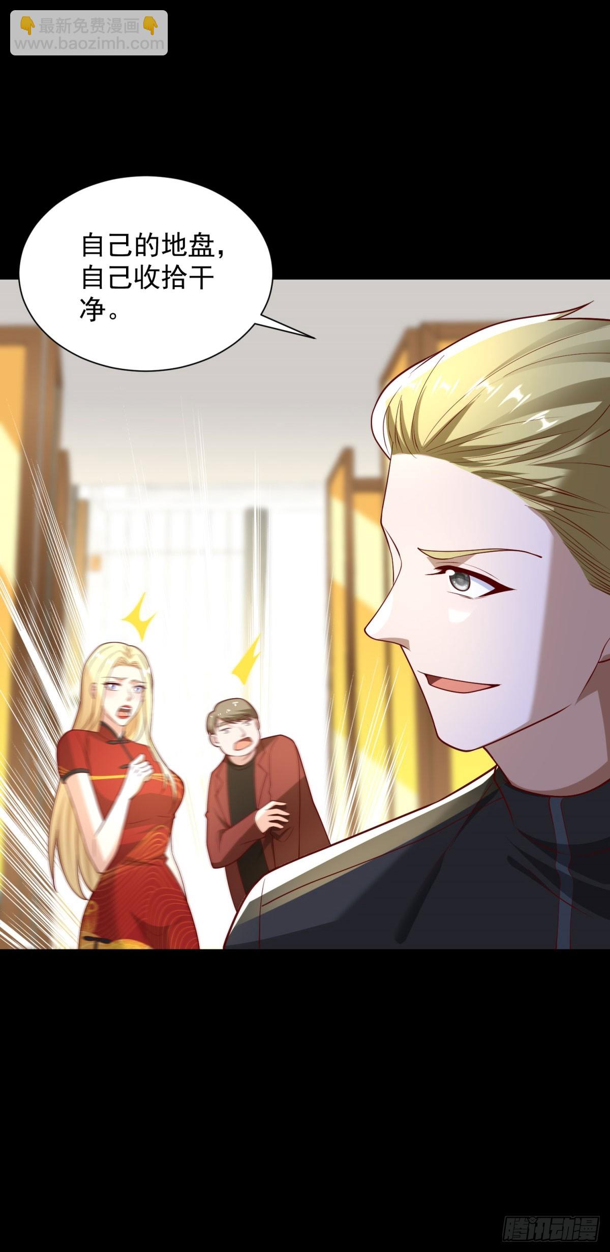 🍼都市最强战神 第56话 东都之狼乔东 第40页
