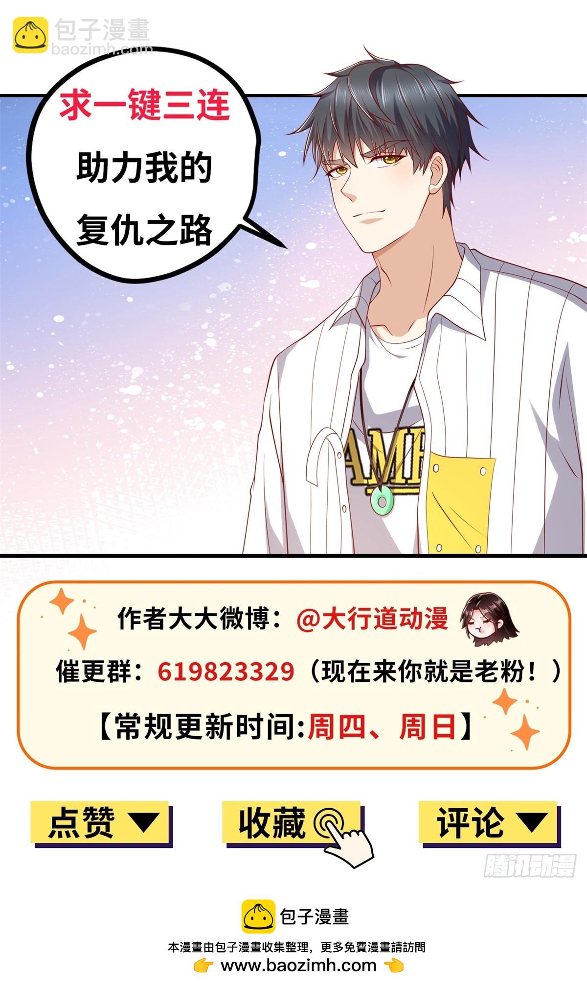 🍼都市最强战神 第56话 东都之狼乔东 第43页