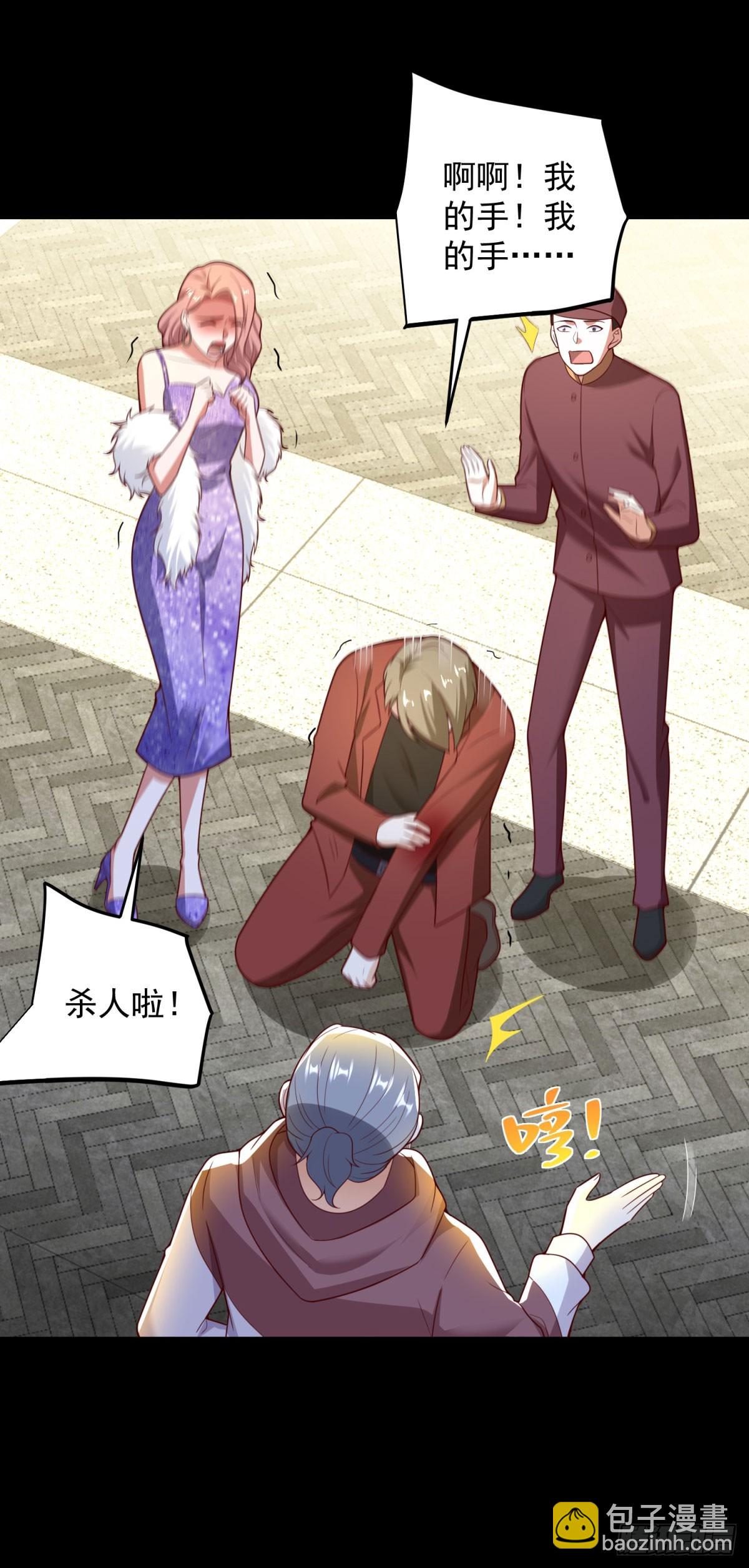 🍼都市最强战神 第56话 东都之狼乔东 第6页