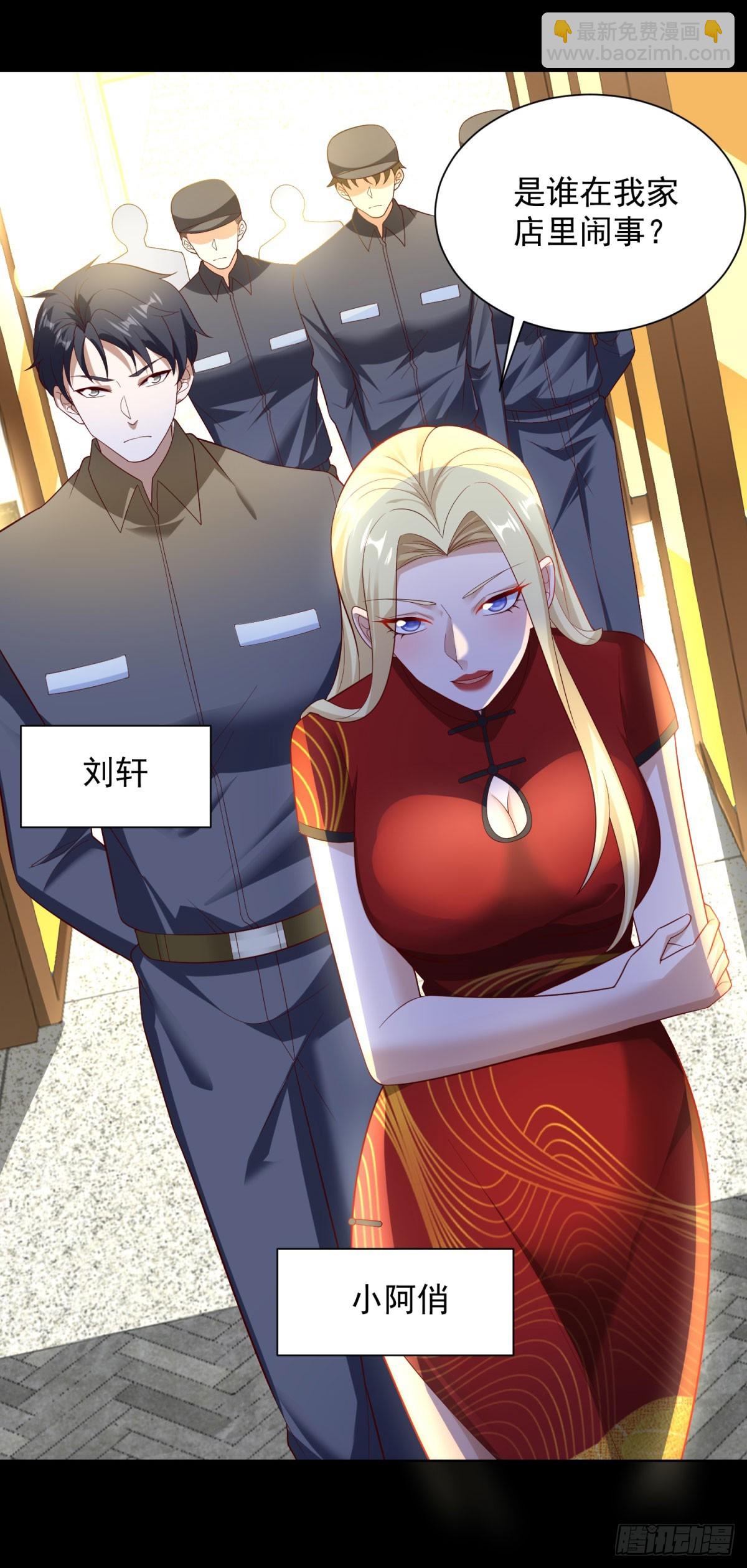 🍼都市最强战神 第56话 东都之狼乔东 第9页