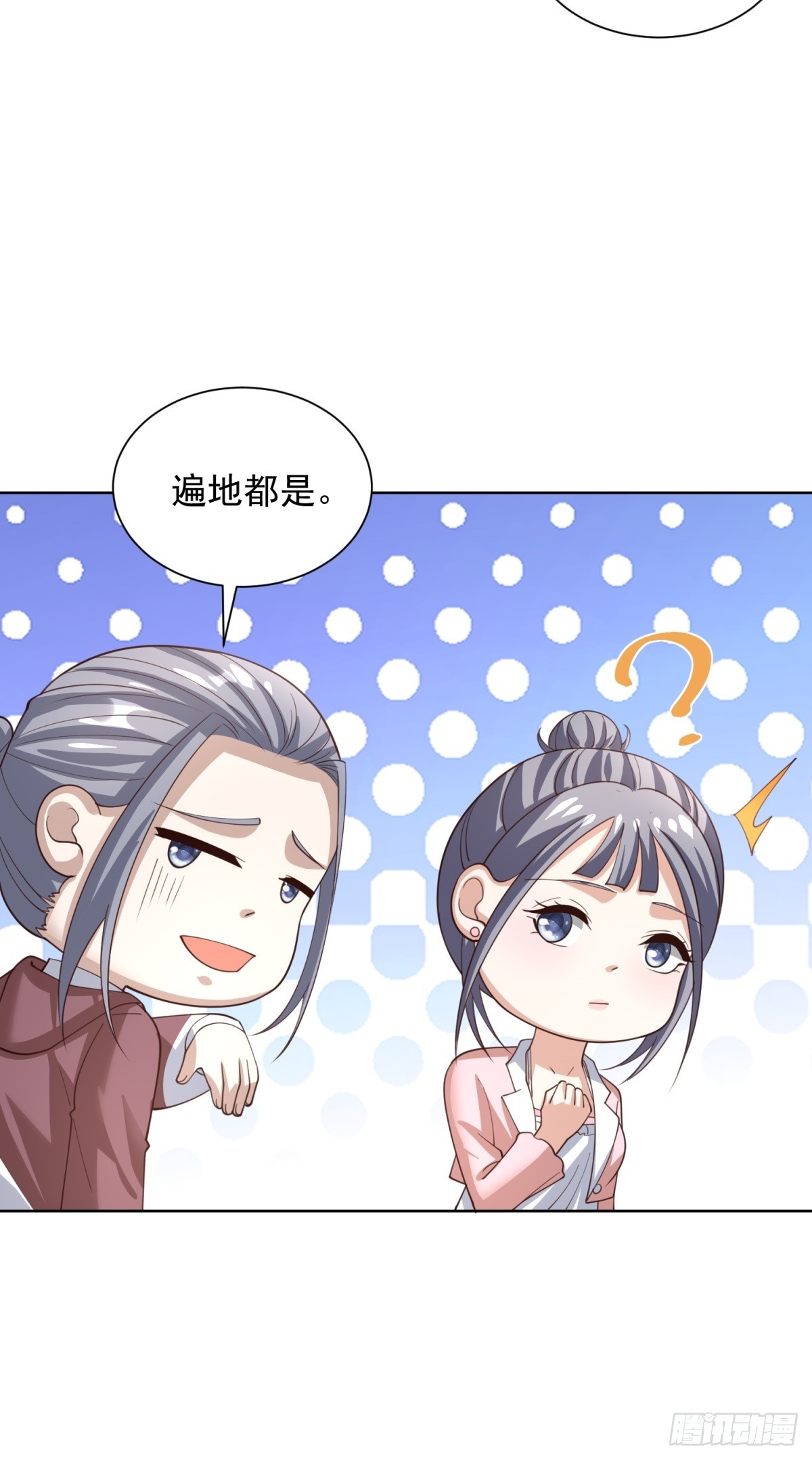 🍼都市最强战神 第58话 唐家见父母 第21页