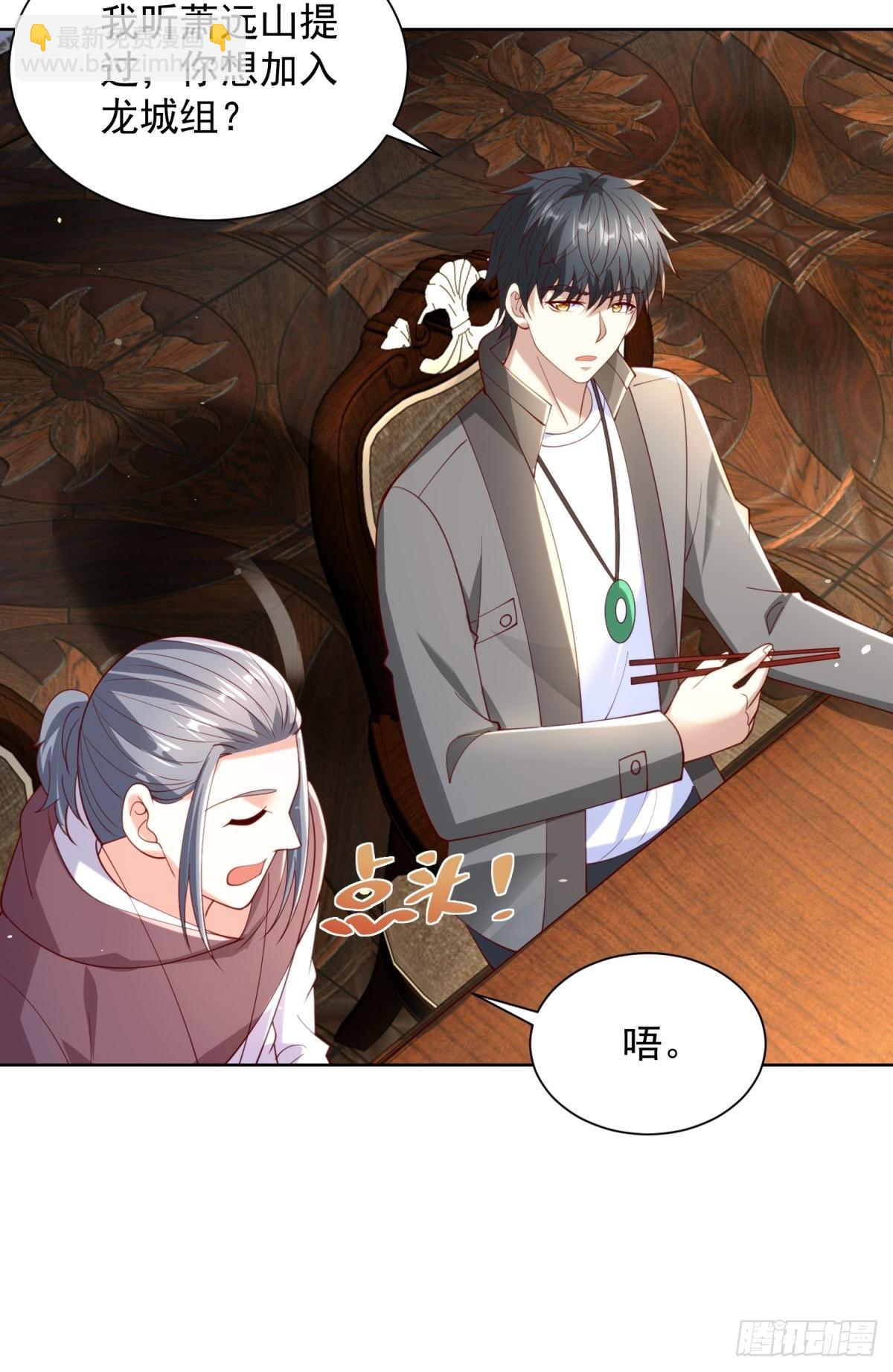🍼都市最强战神 第58话 唐家见父母 第30页