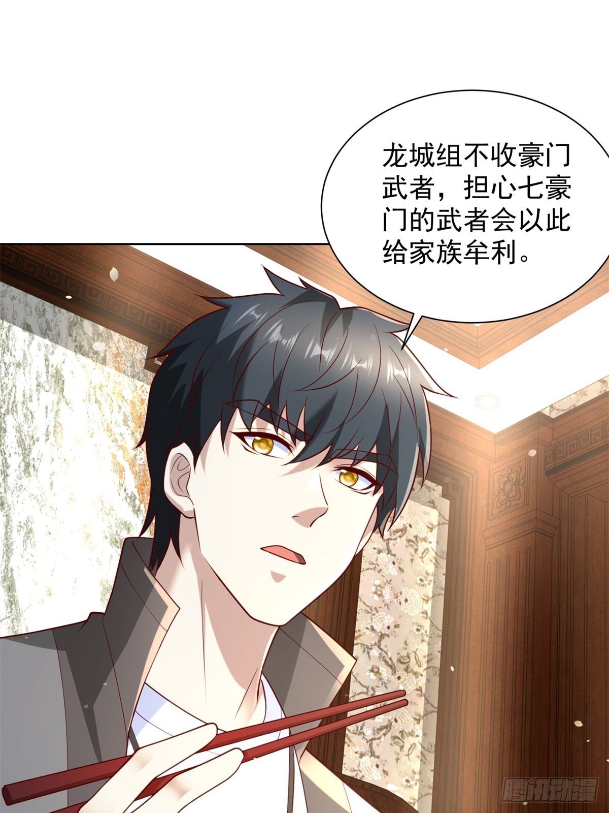 🍼都市最强战神 第58话 唐家见父母 第31页