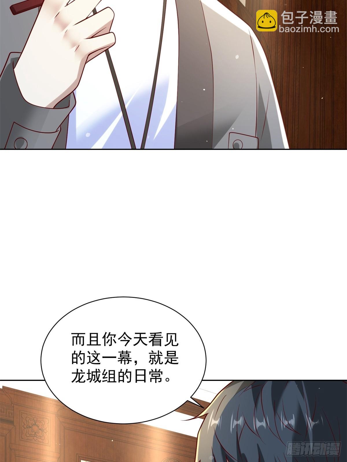 🍼都市最强战神 第58话 唐家见父母 第32页