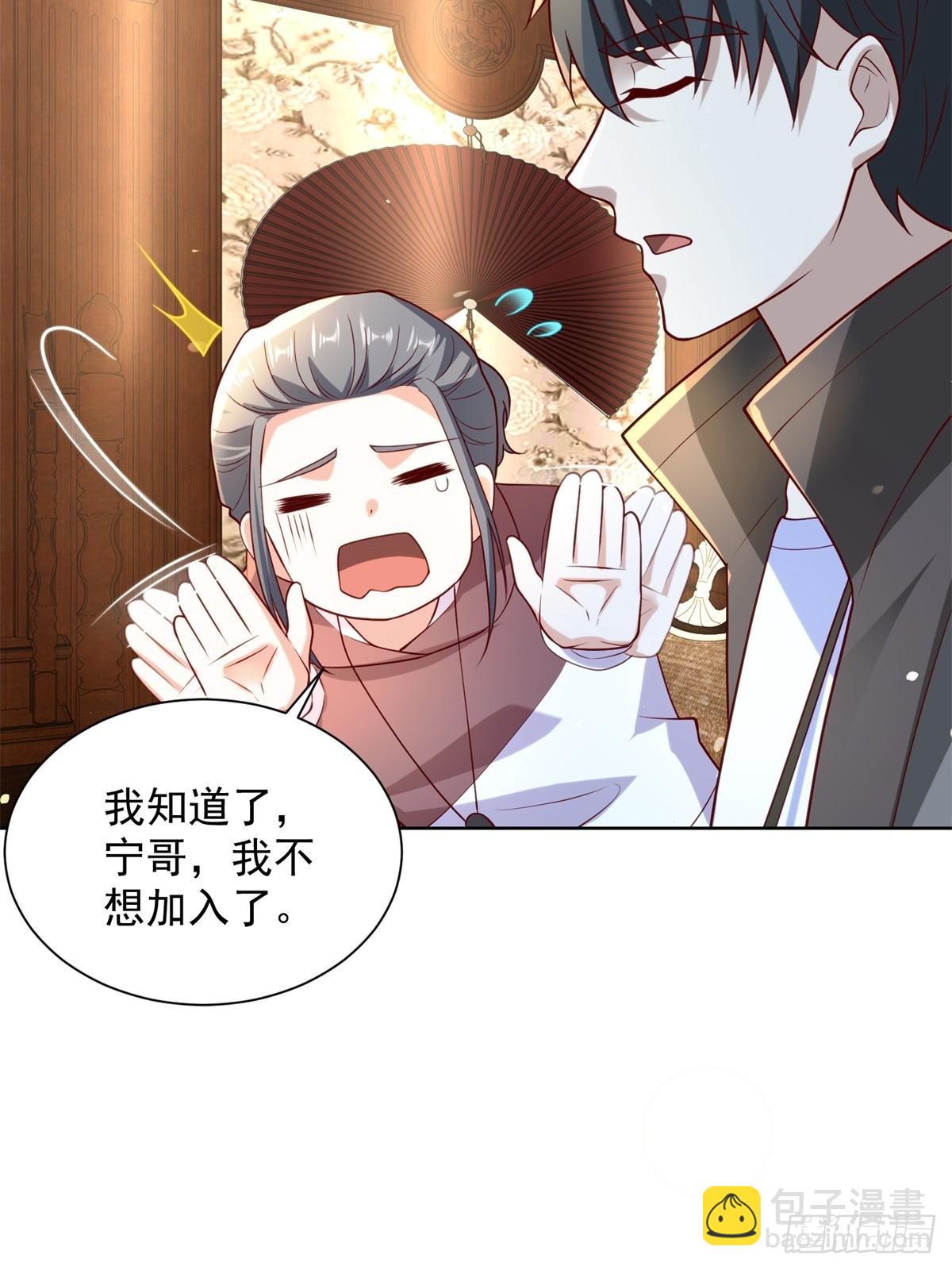🍼都市最强战神 第58话 唐家见父母 第33页