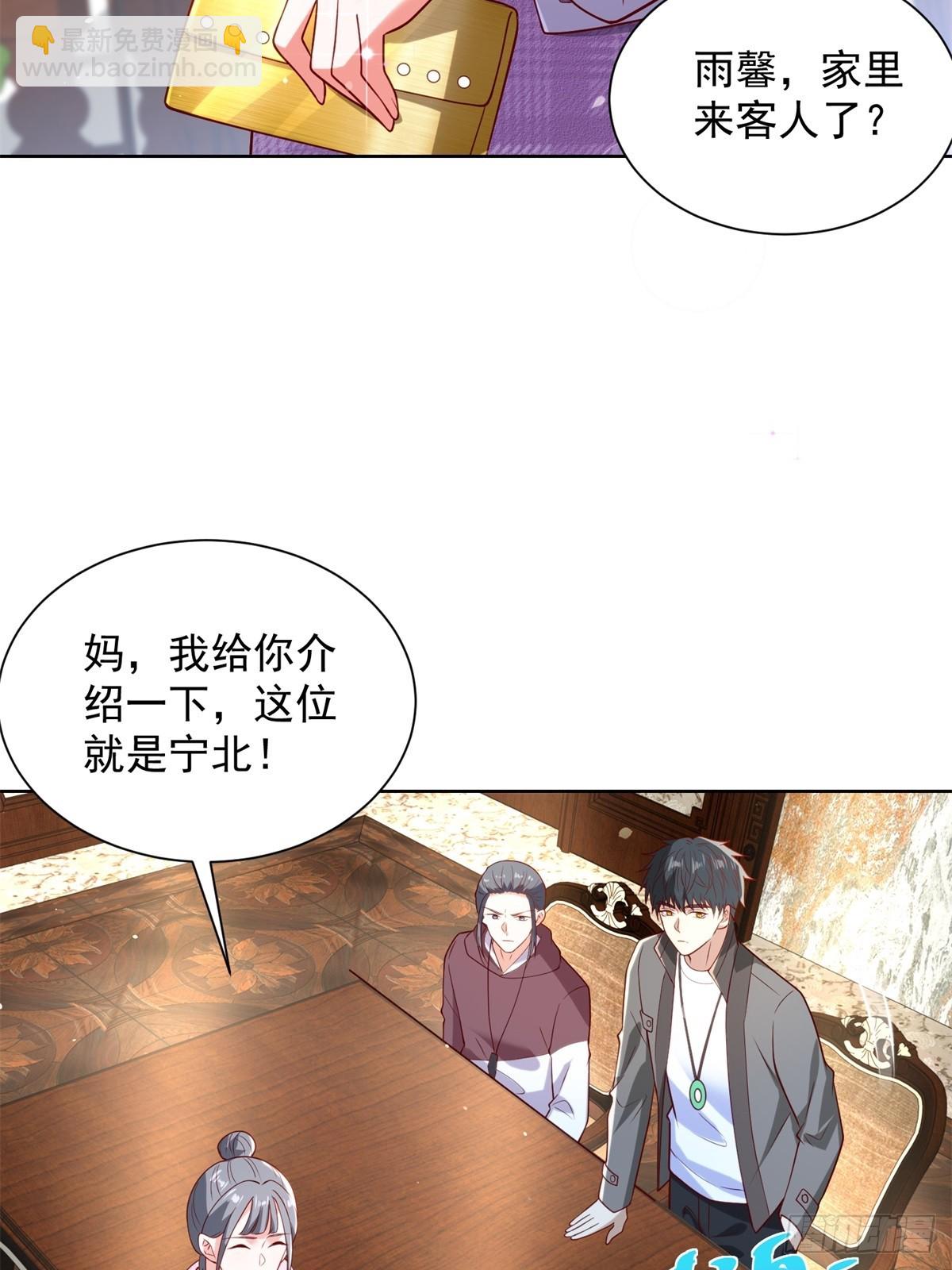 🍼都市最强战神 第58话 唐家见父母 第35页