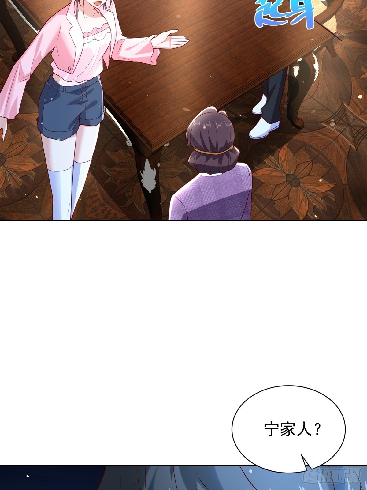 🍼都市最强战神 第58话 唐家见父母 第36页
