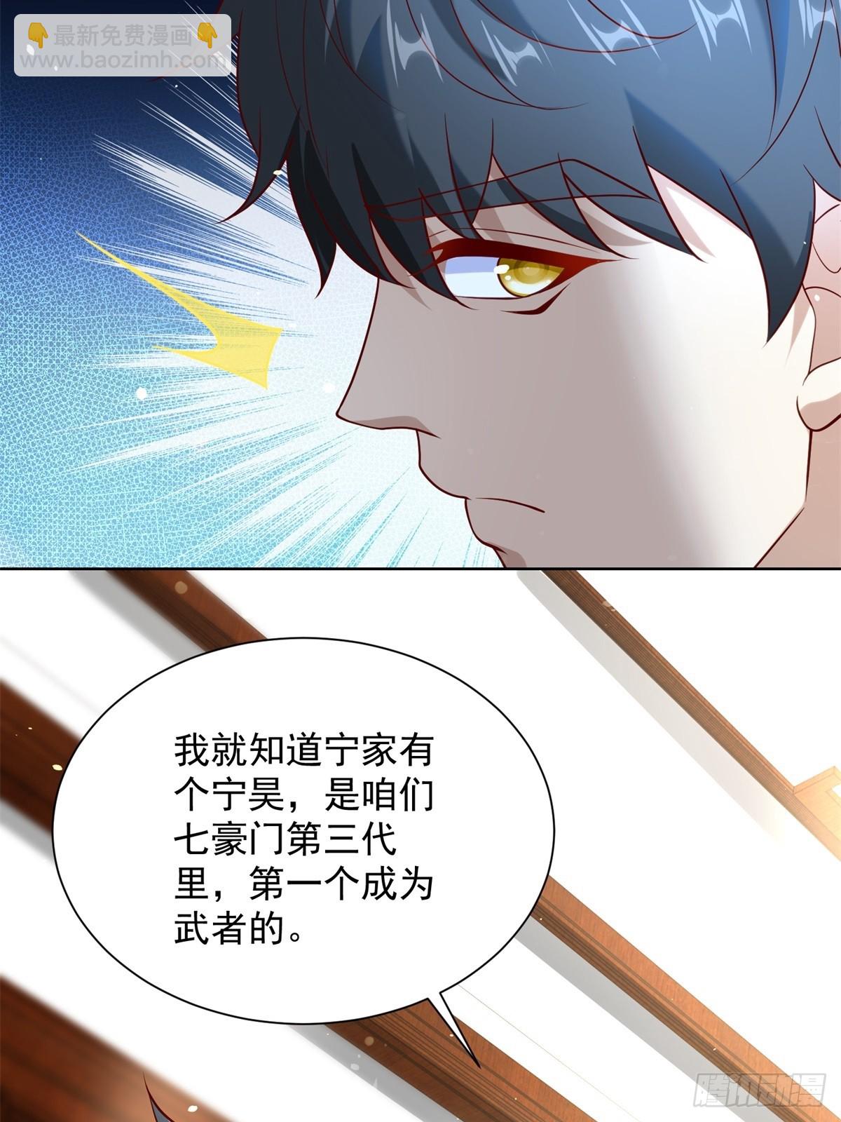 🍼都市最强战神 第58话 唐家见父母 第37页