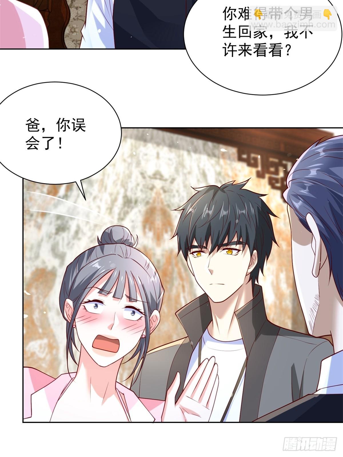 🍼都市最强战神 第58话 唐家见父母 第45页