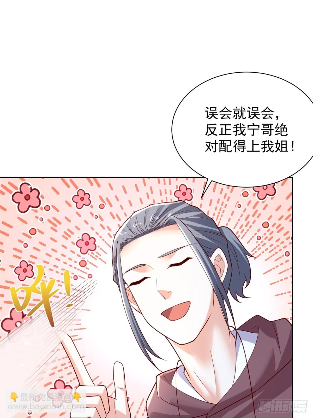 🍼都市最强战神 第58话 唐家见父母 第46页