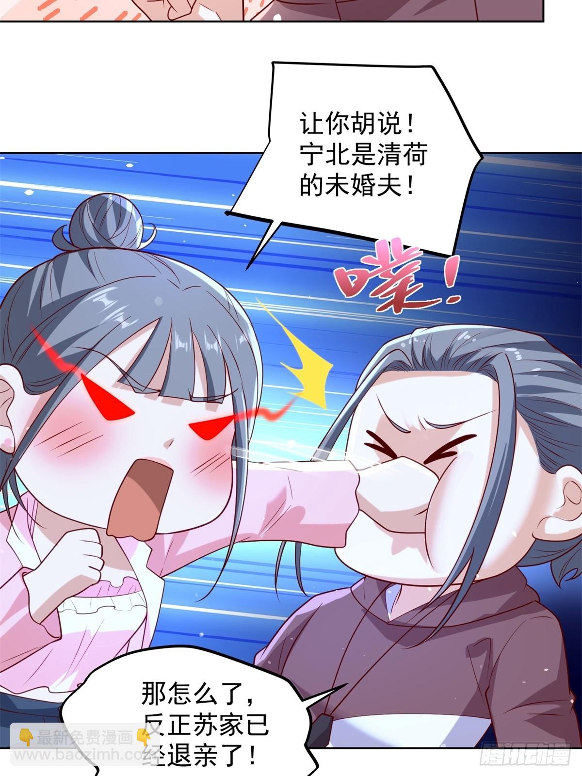 🍼都市最强战神 第58话 唐家见父母 第47页