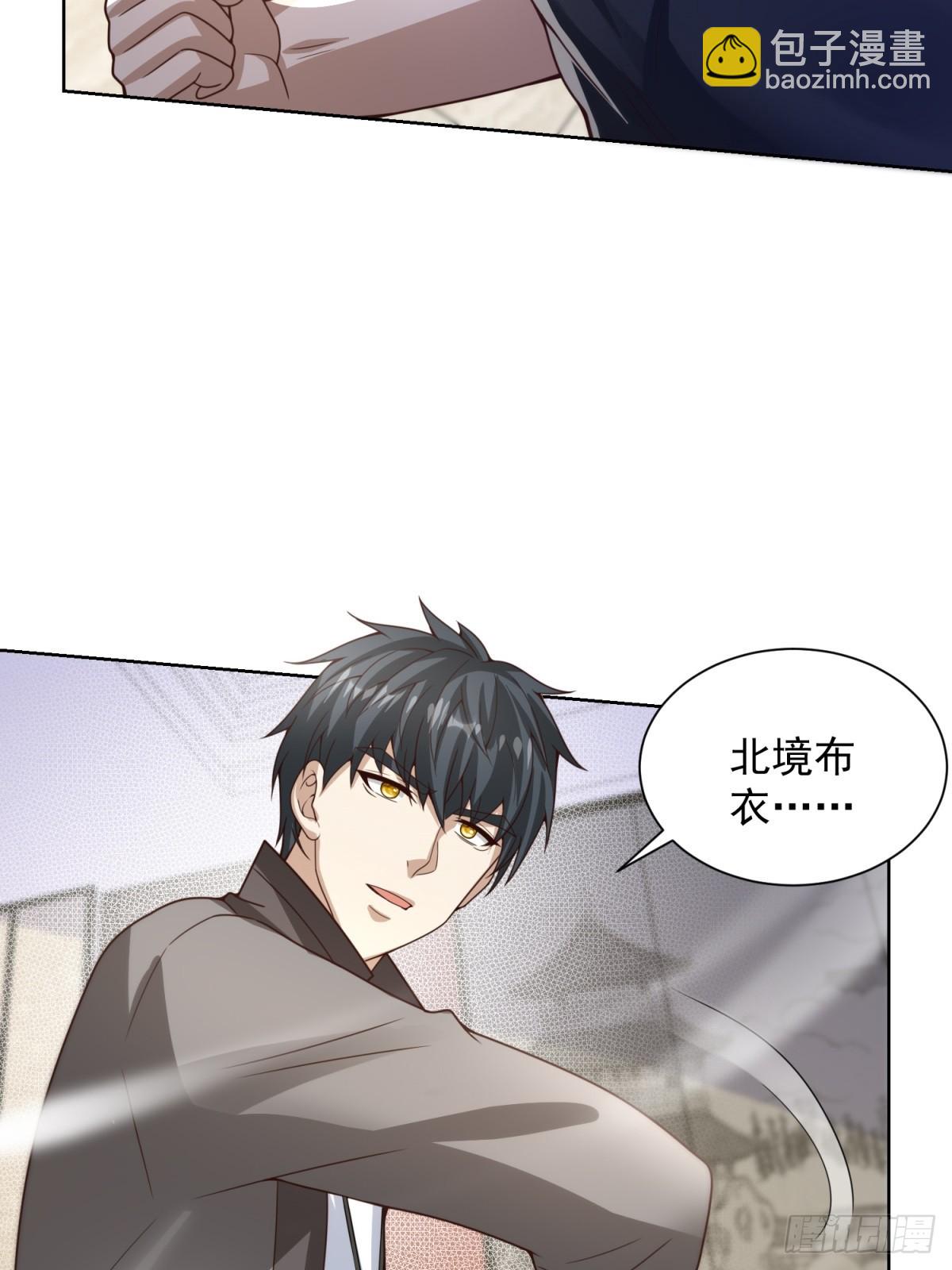 🍼都市最强战神 第58话 唐家见父母 第5页