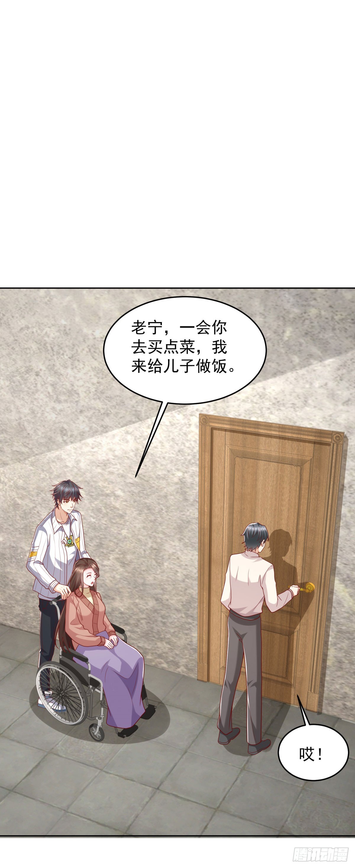 🍼都市最强战神 第6话 我要杀三人 第16页