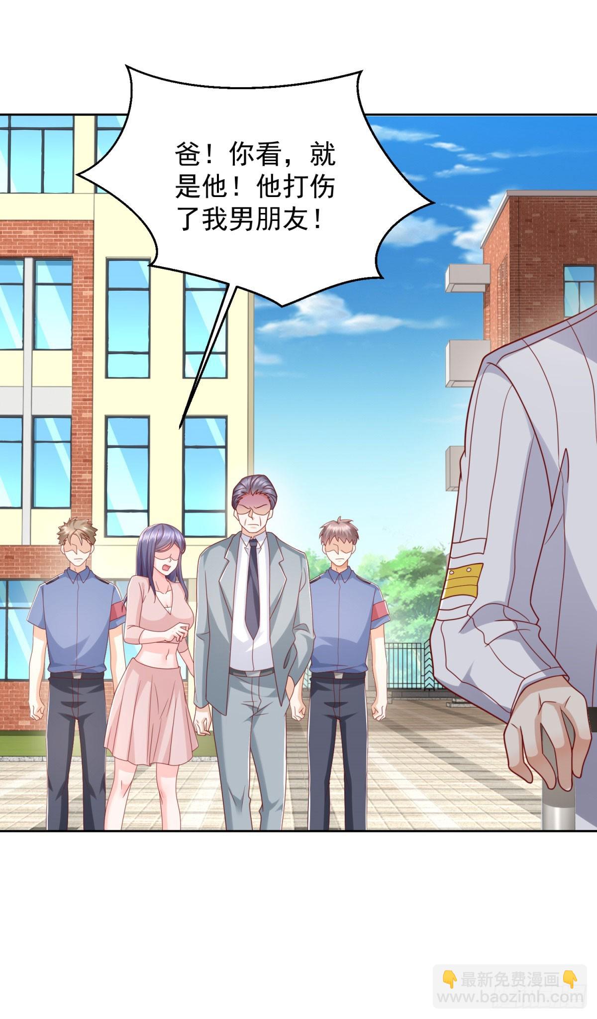 🍼都市最强战神 第6话 我要杀三人 第3页