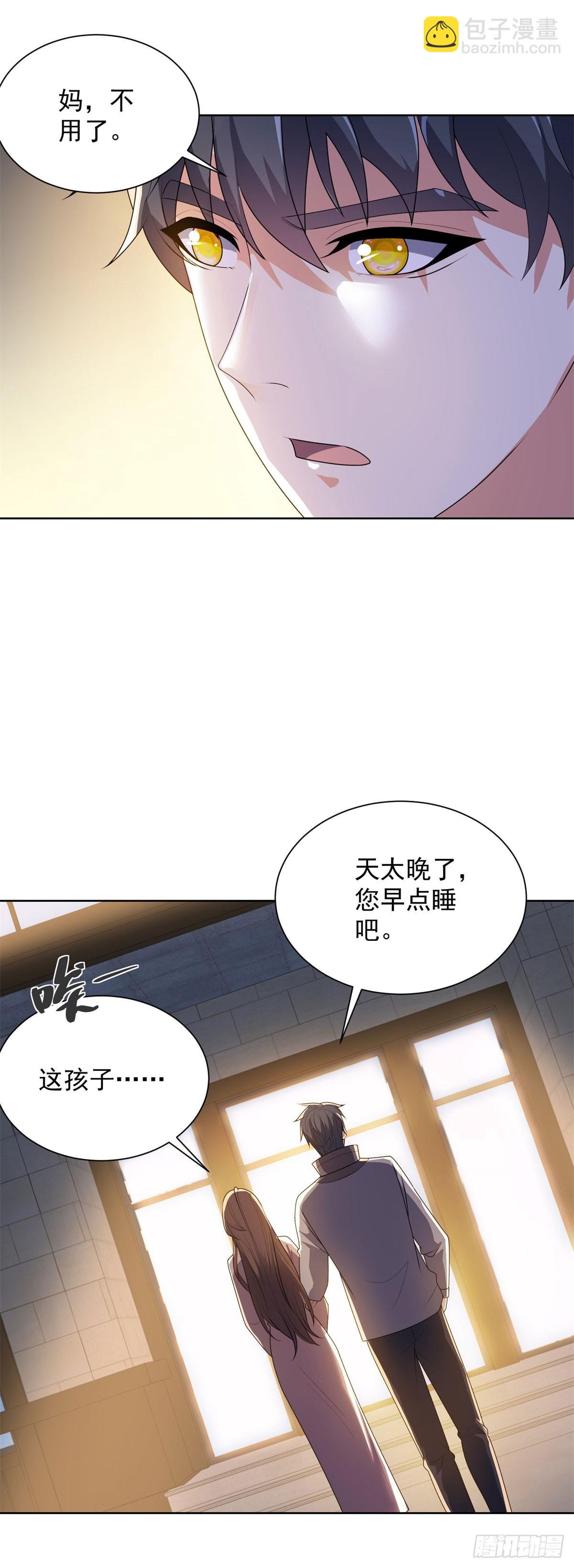 🍼都市最强战神 第60话 我不是来拦你的 第14页