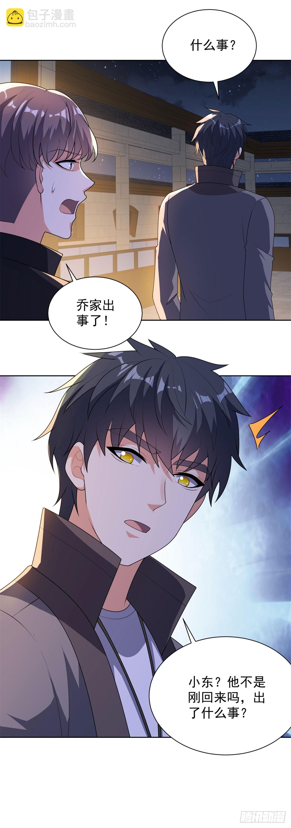 🍼都市最强战神 第60话 我不是来拦你的 第17页
