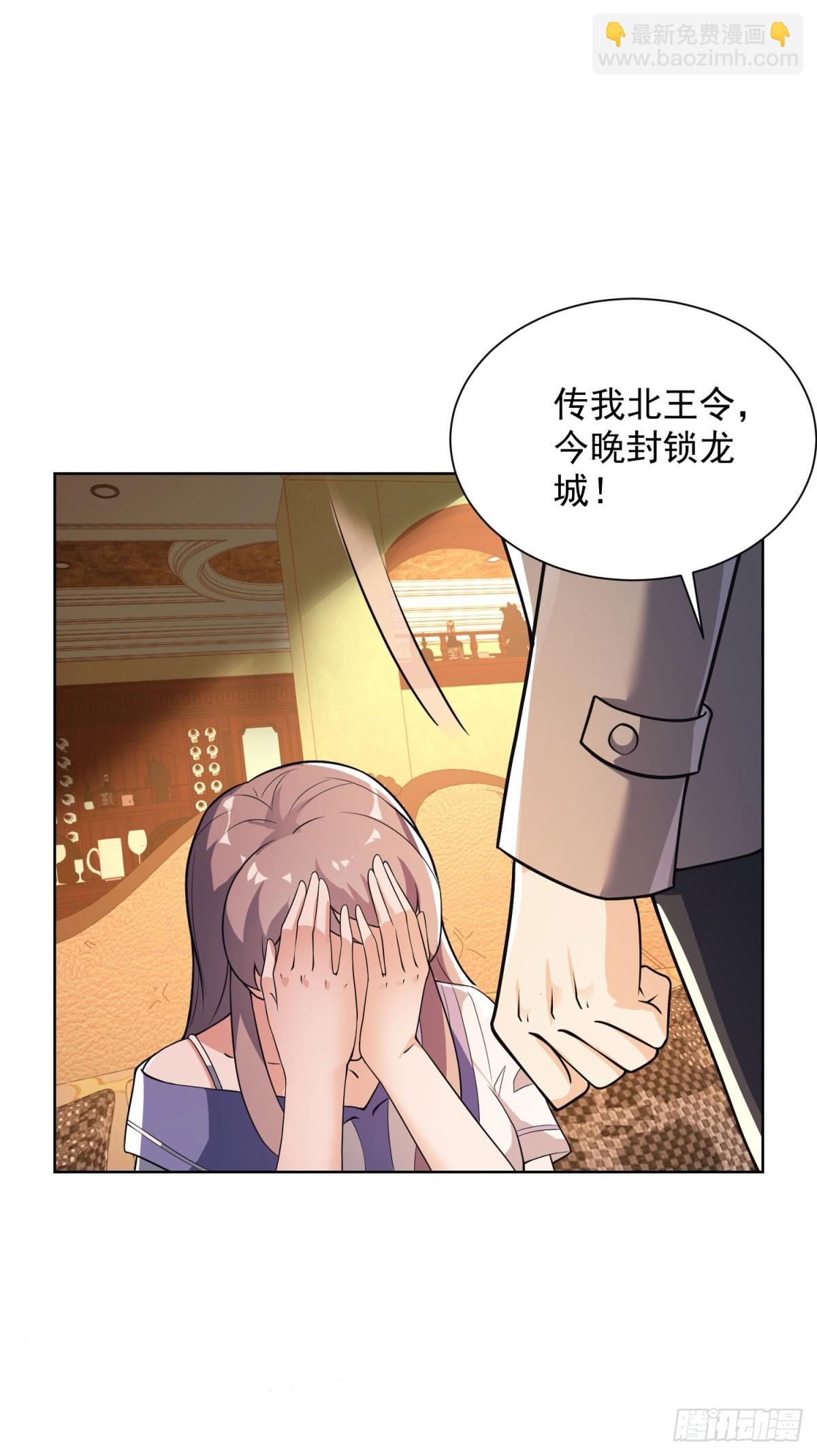 🍼都市最强战神 第60话 我不是来拦你的 第30页