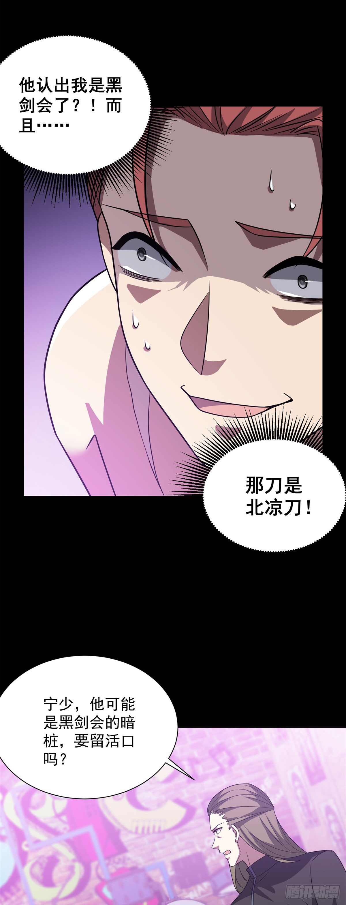 🍼都市最强战神 第62话 一个名字吓死人 第10页