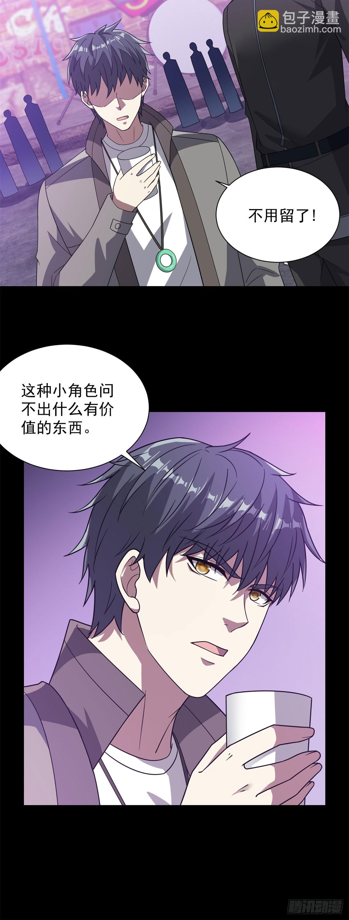 🍼都市最强战神 第62话 一个名字吓死人 第11页