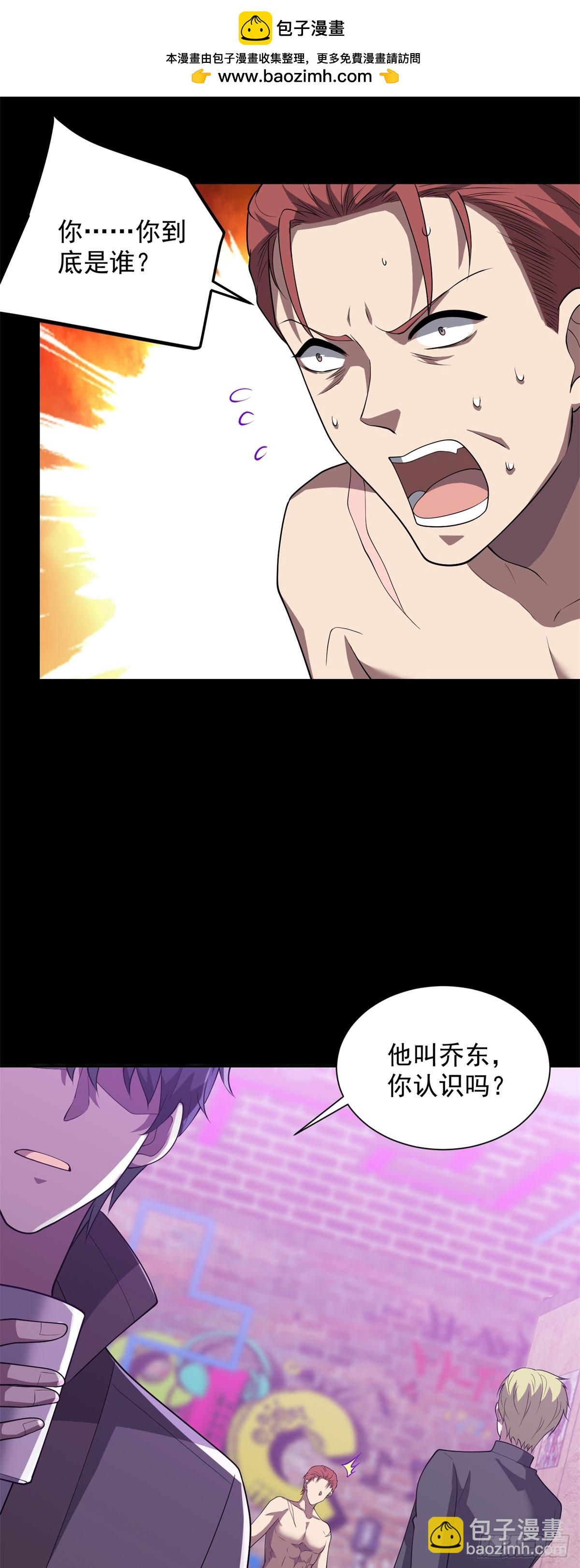 🍼都市最强战神 第62话 一个名字吓死人 第16页