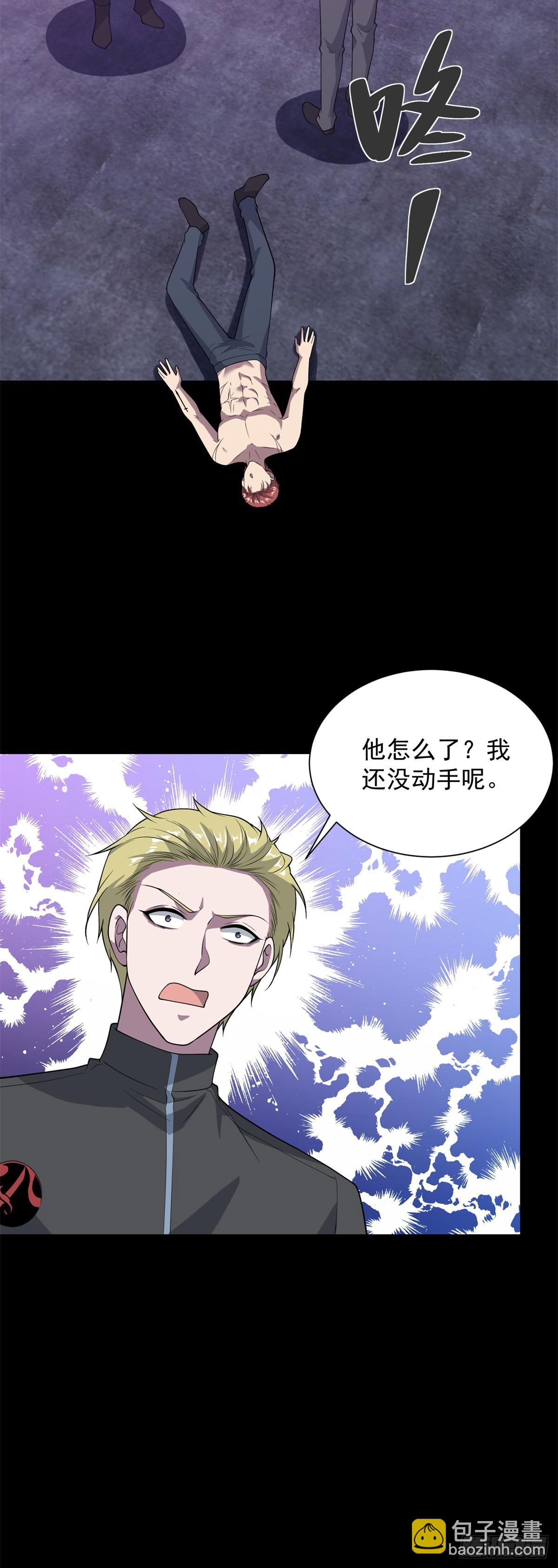 🍼都市最强战神 第62话 一个名字吓死人 第26页