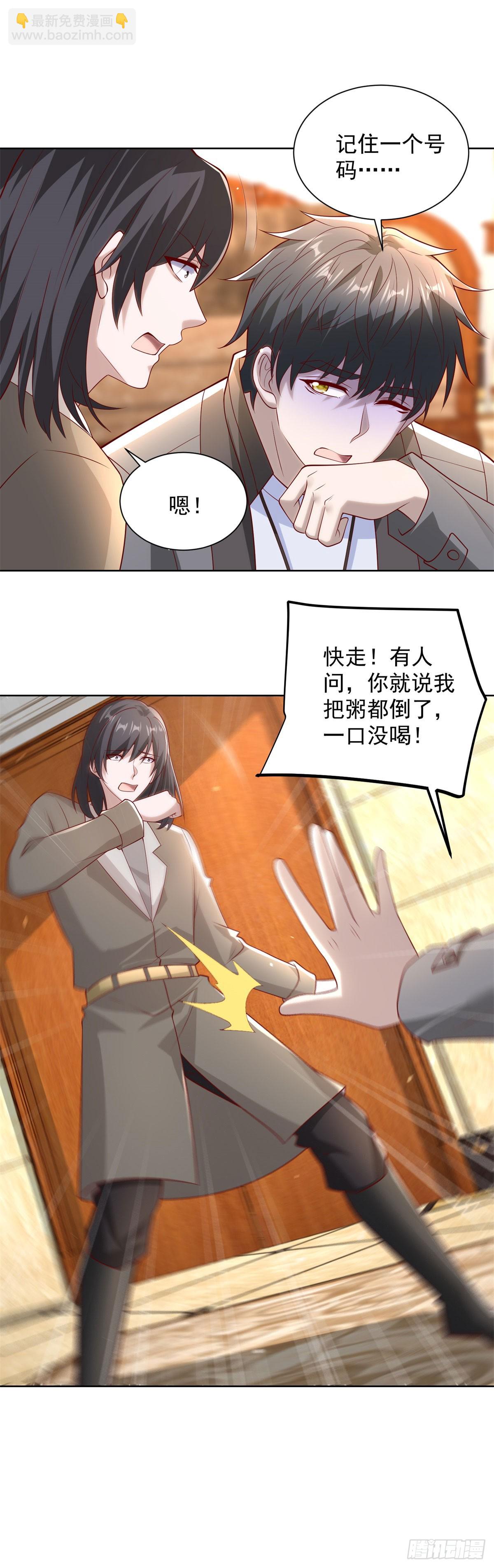 🍼都市最强战神 第64话 车顶的人 第14页