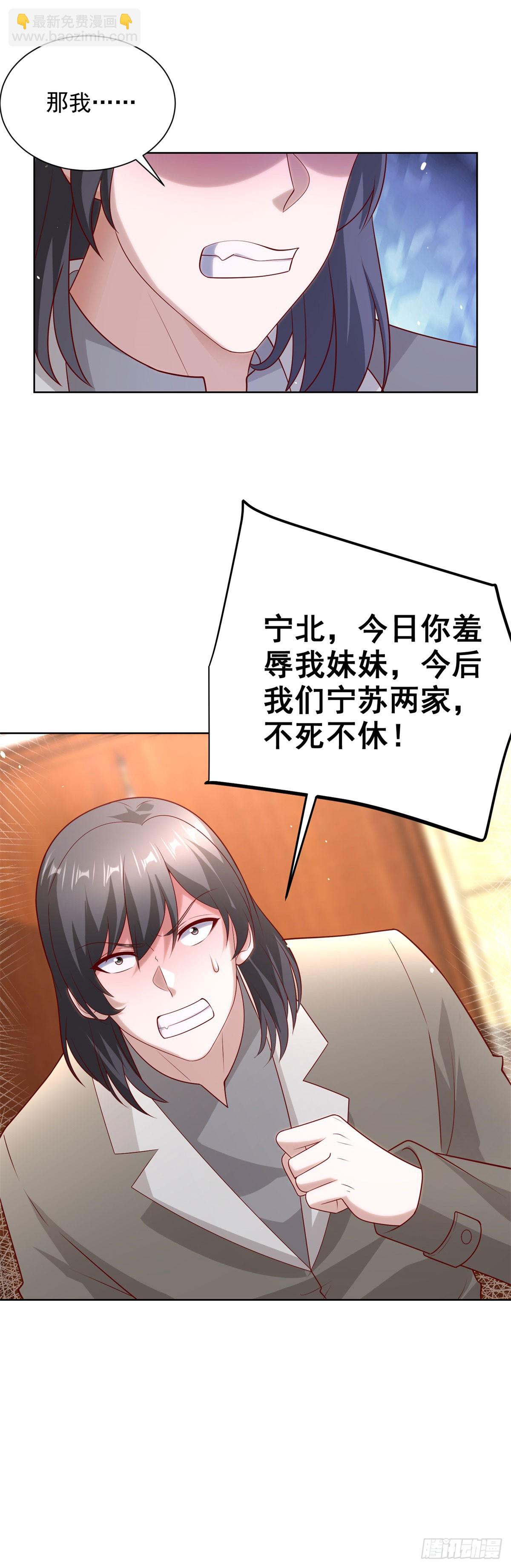 🍼都市最强战神 第64话 车顶的人 第15页