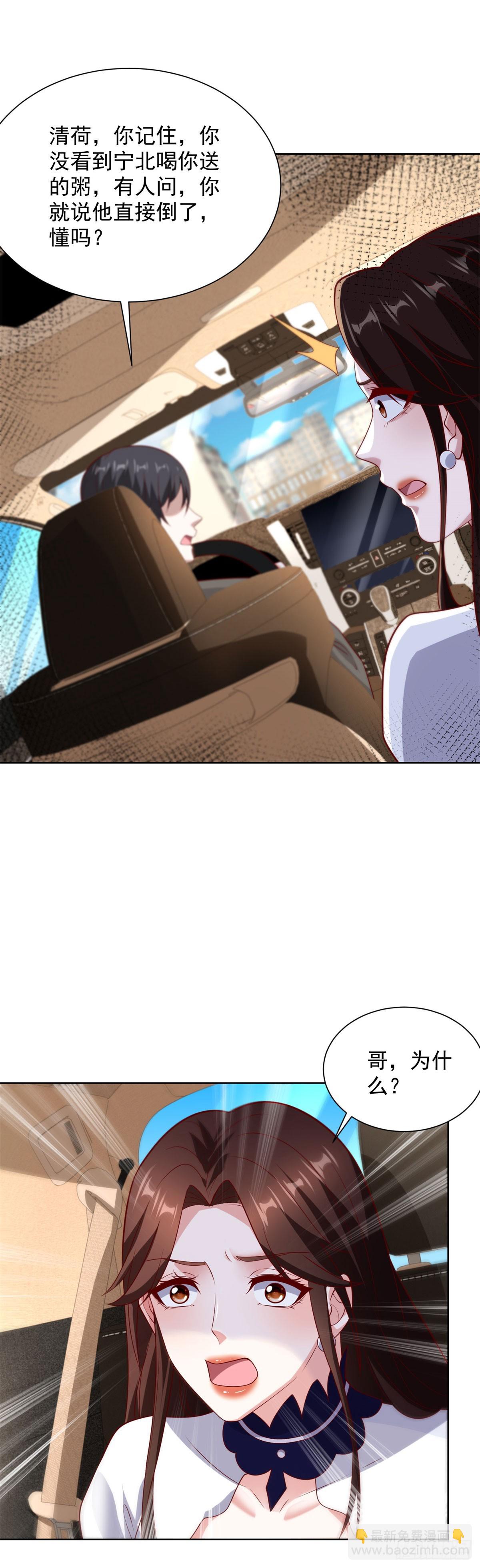 🍼都市最强战神 第64话 车顶的人 第20页