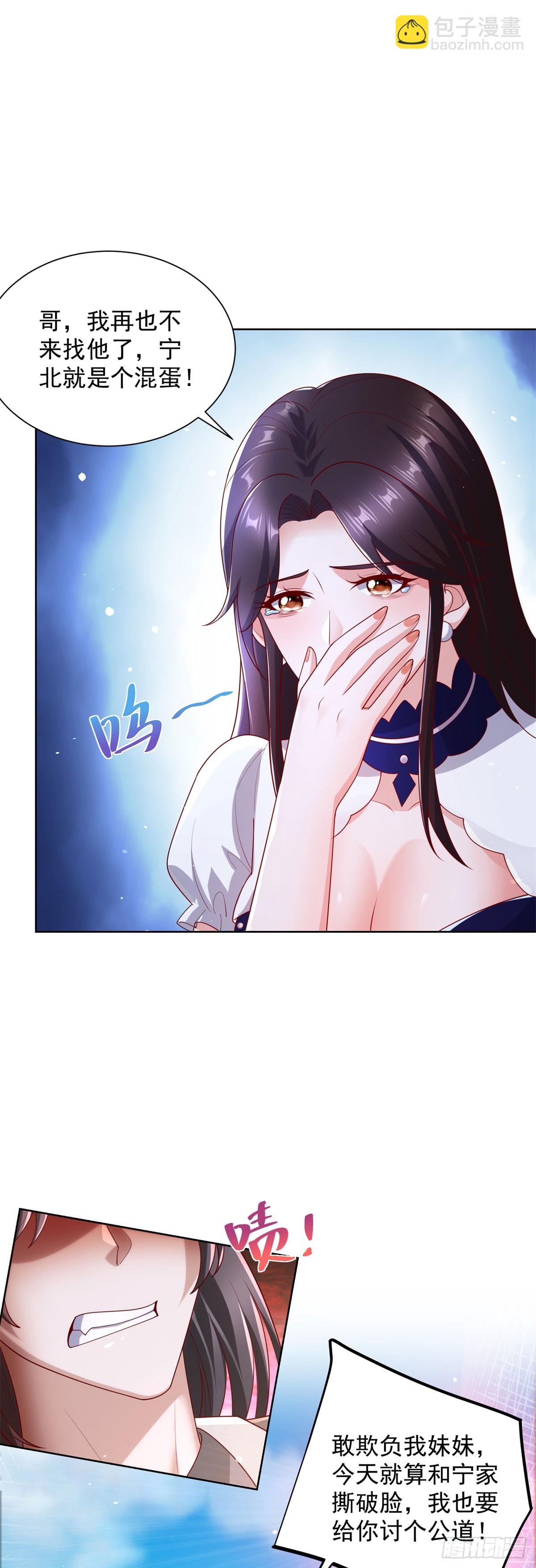 🍼都市最强战神 第64话 车顶的人 第4页