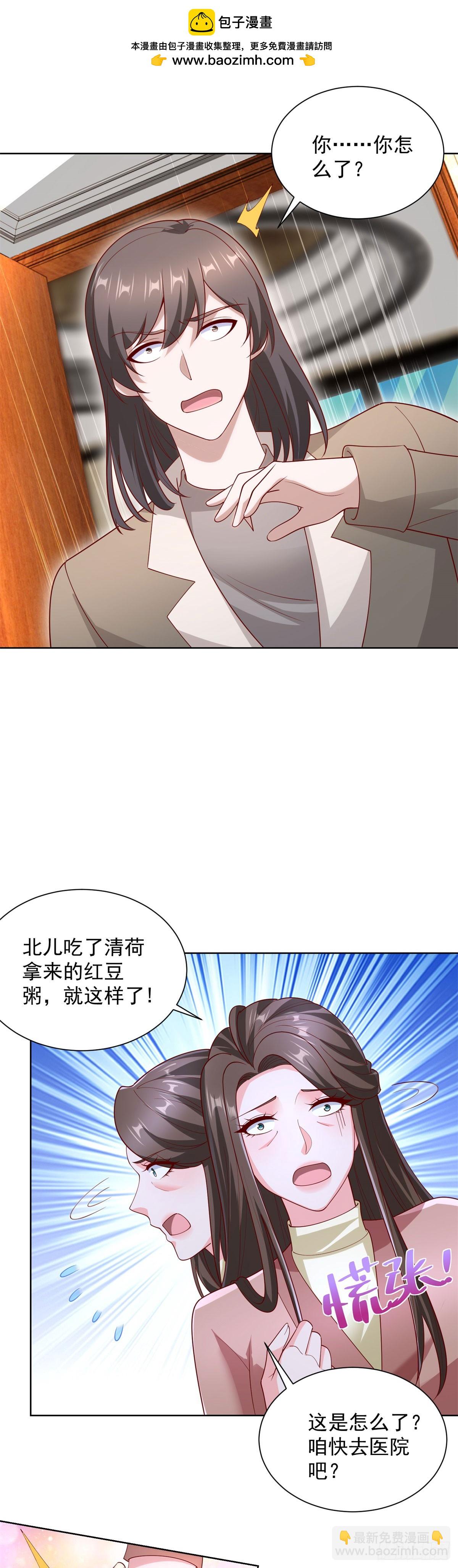 🍼都市最强战神 第64话 车顶的人 第8页