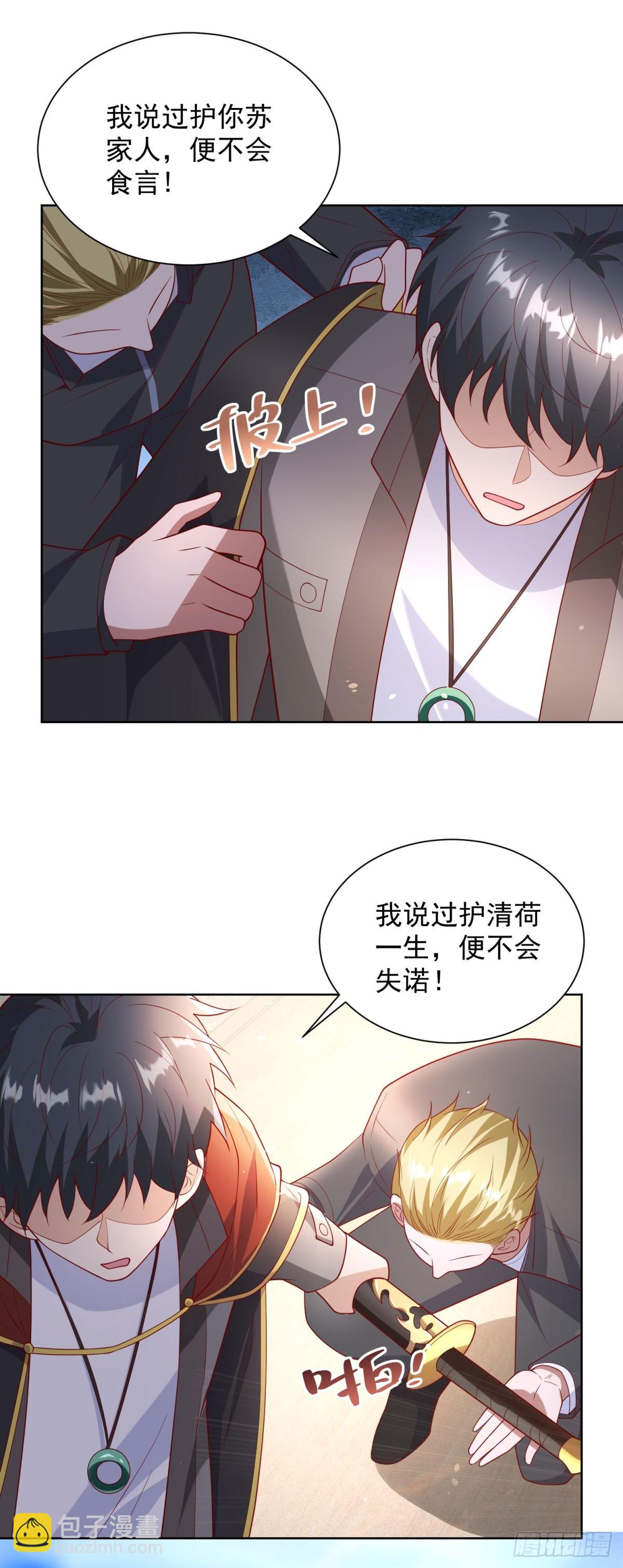 🍼都市最强战神 第66话 北王出马 第13页