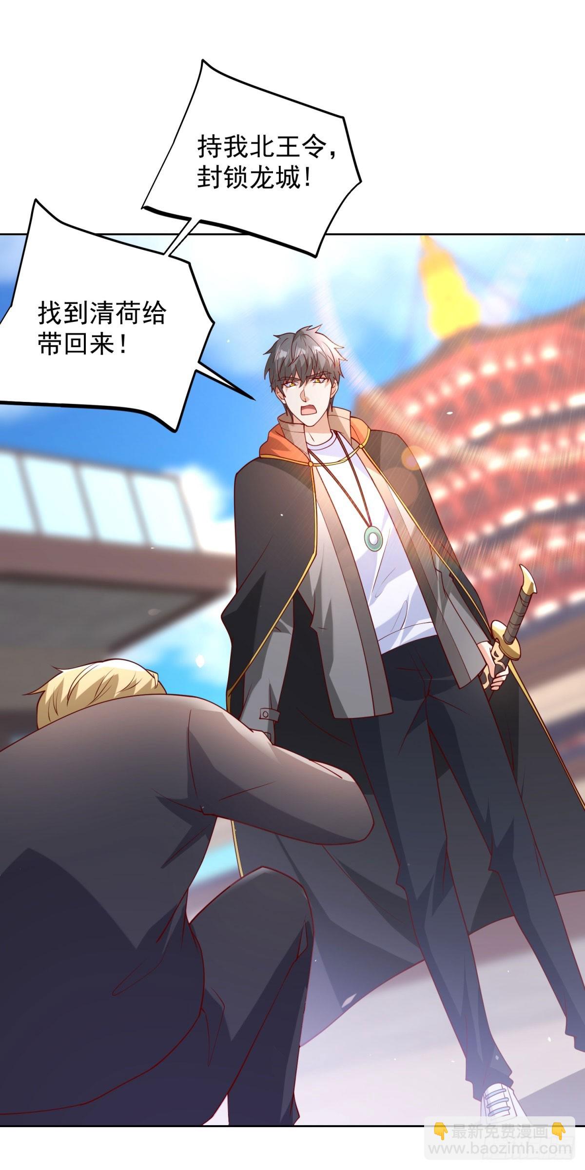🍼都市最强战神 第66话 北王出马 第15页