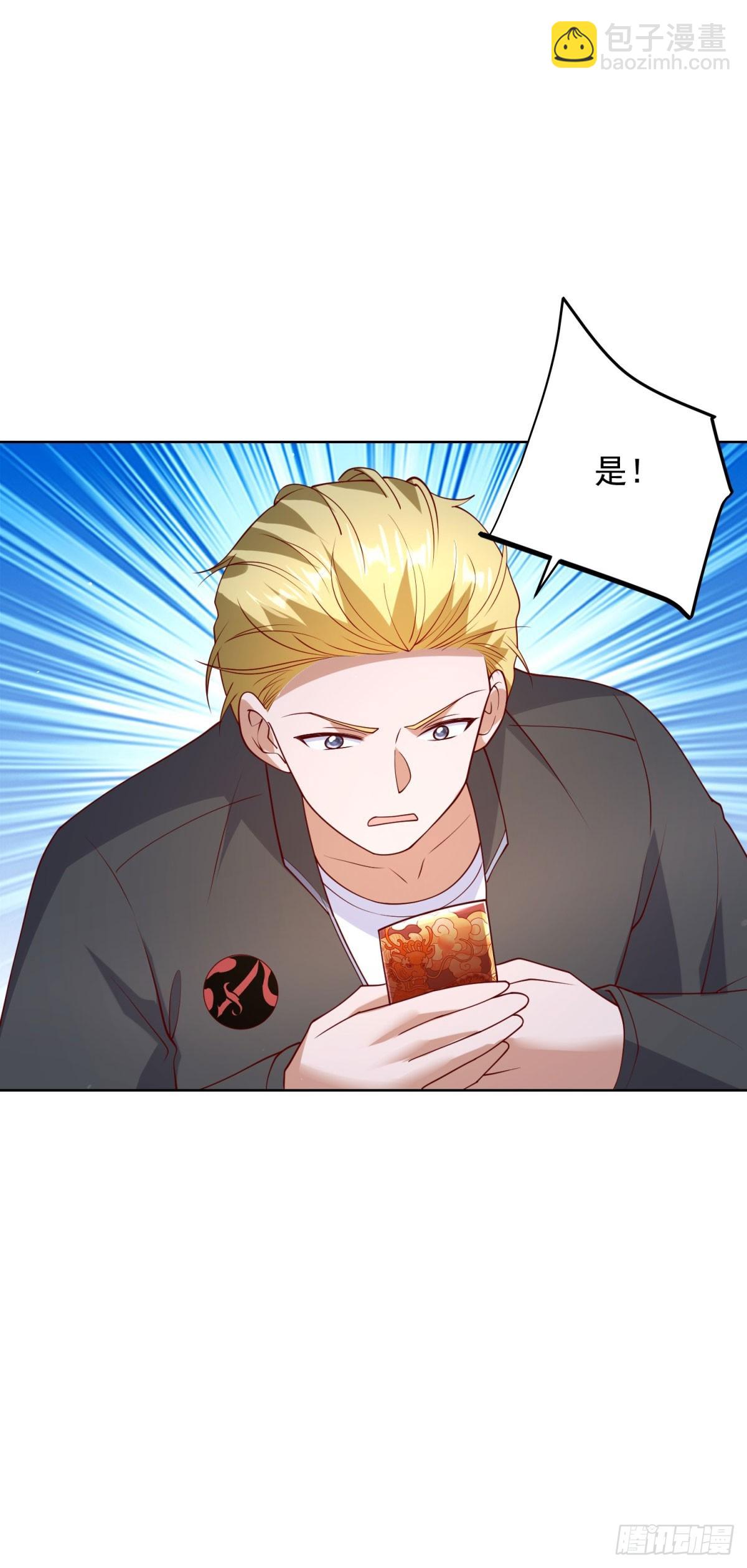 🍼都市最强战神 第66话 北王出马 第16页