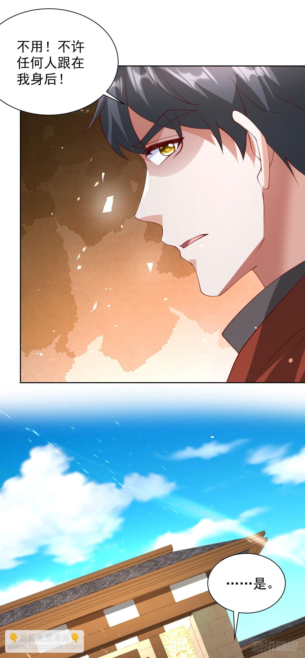 🍼都市最强战神 第66话 北王出马 第20页