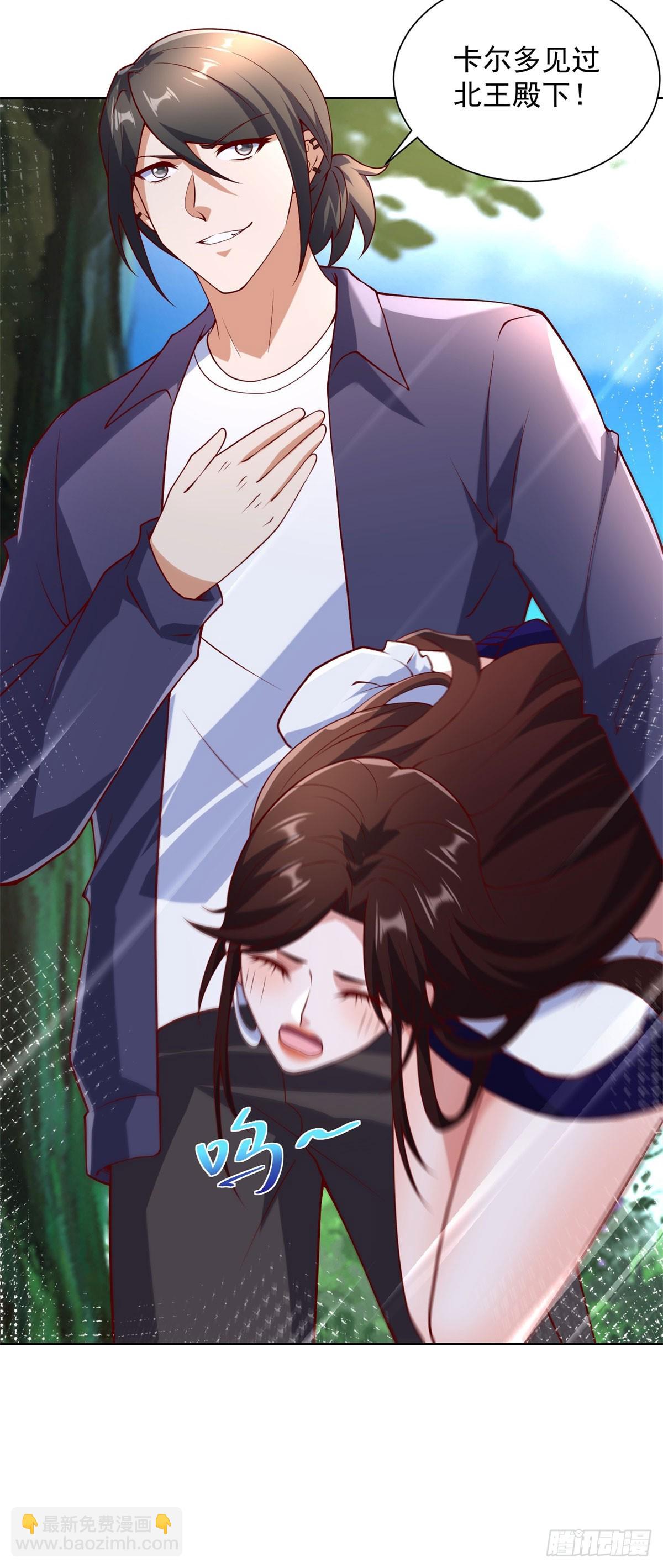 🍼都市最强战神 第66话 北王出马 第27页
