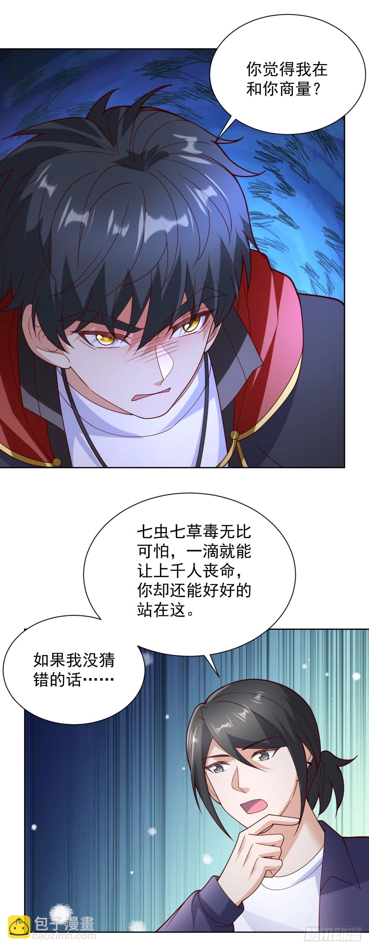 🍼都市最强战神 第66话 北王出马 第30页