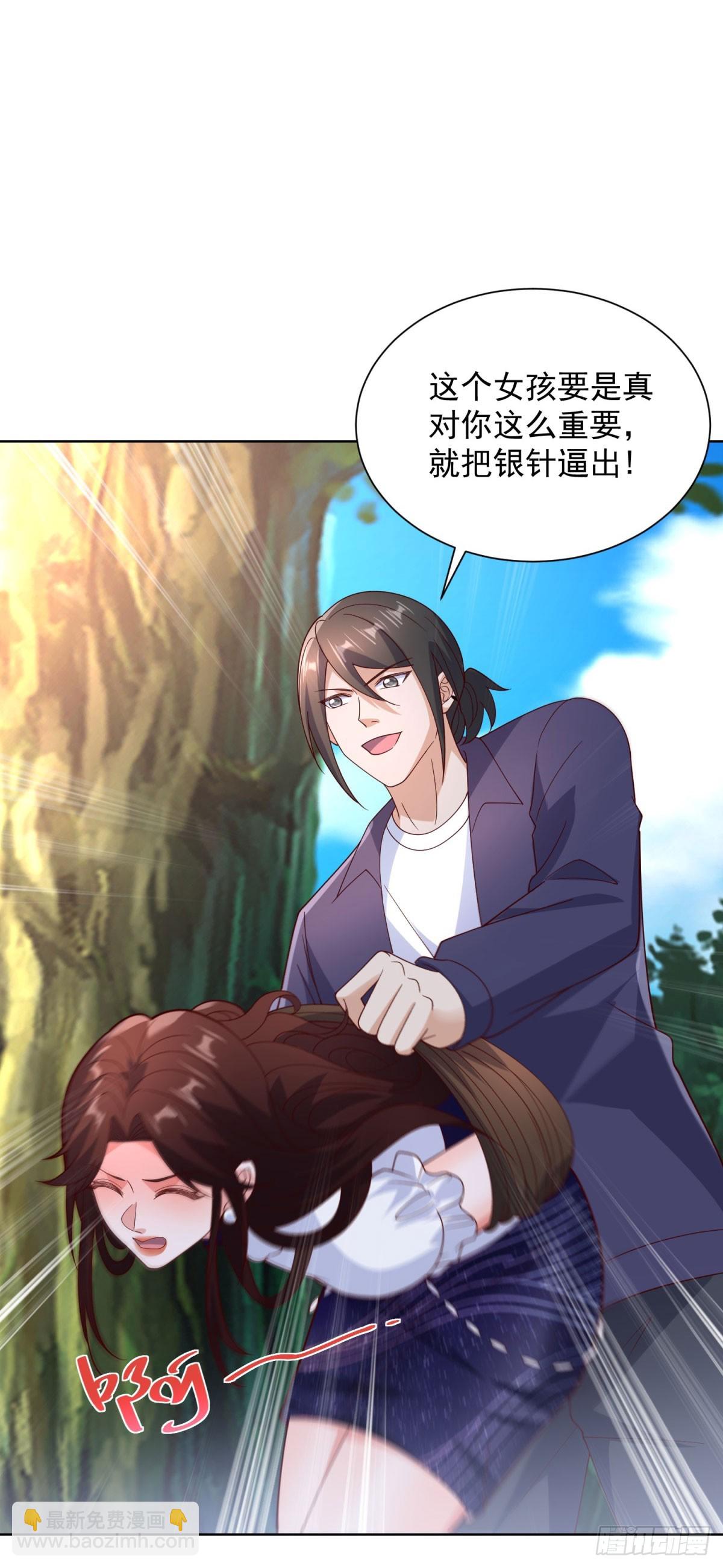 🍼都市最强战神 第66话 北王出马 第32页