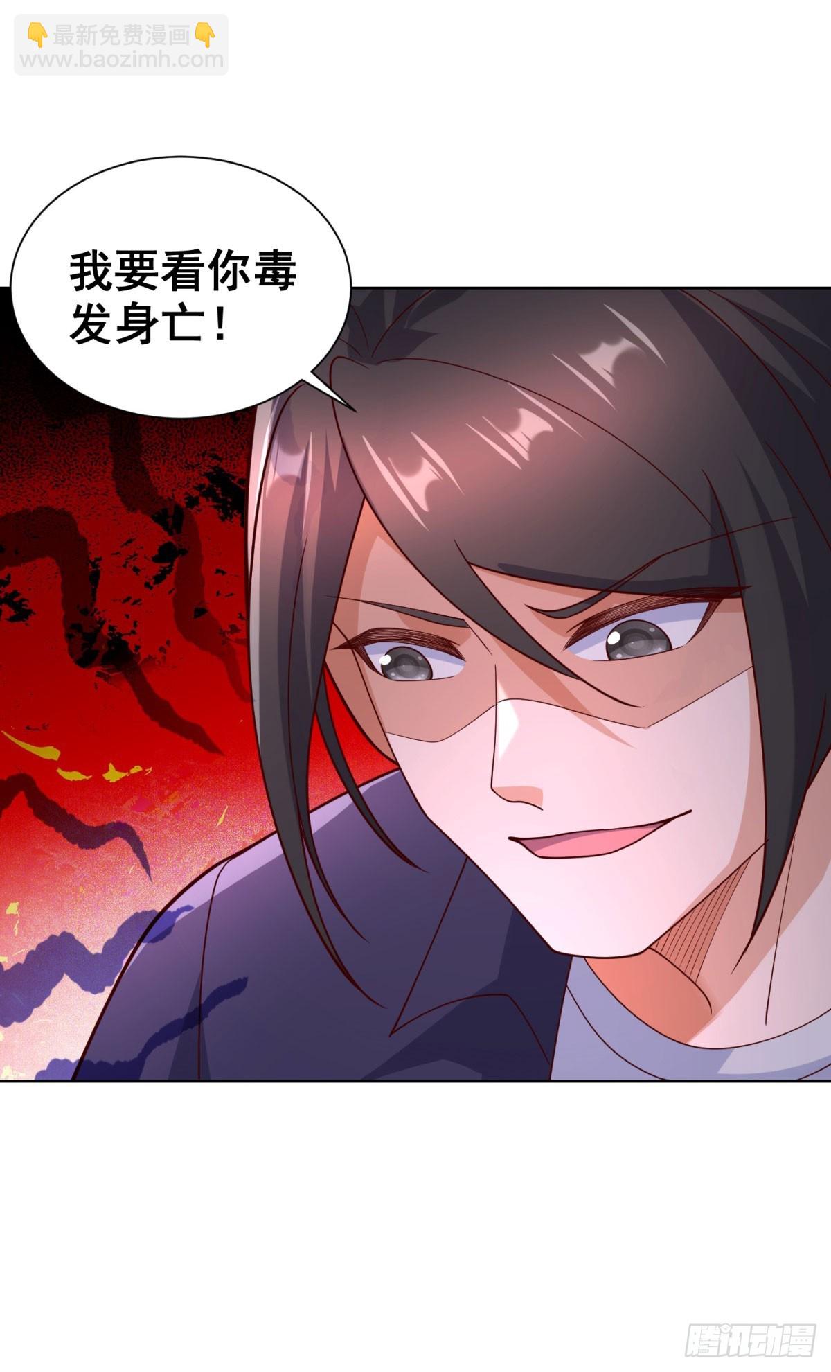 🍼都市最强战神 第66话 北王出马 第33页