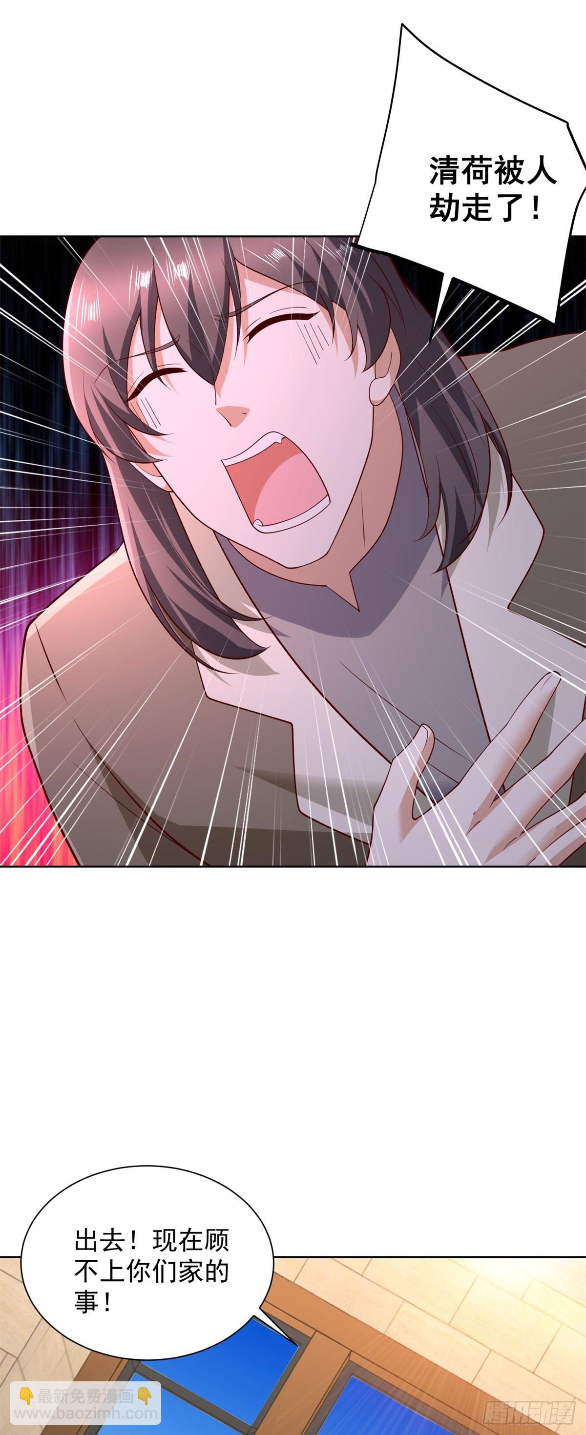 🍼都市最强战神 第66话 北王出马 第4页