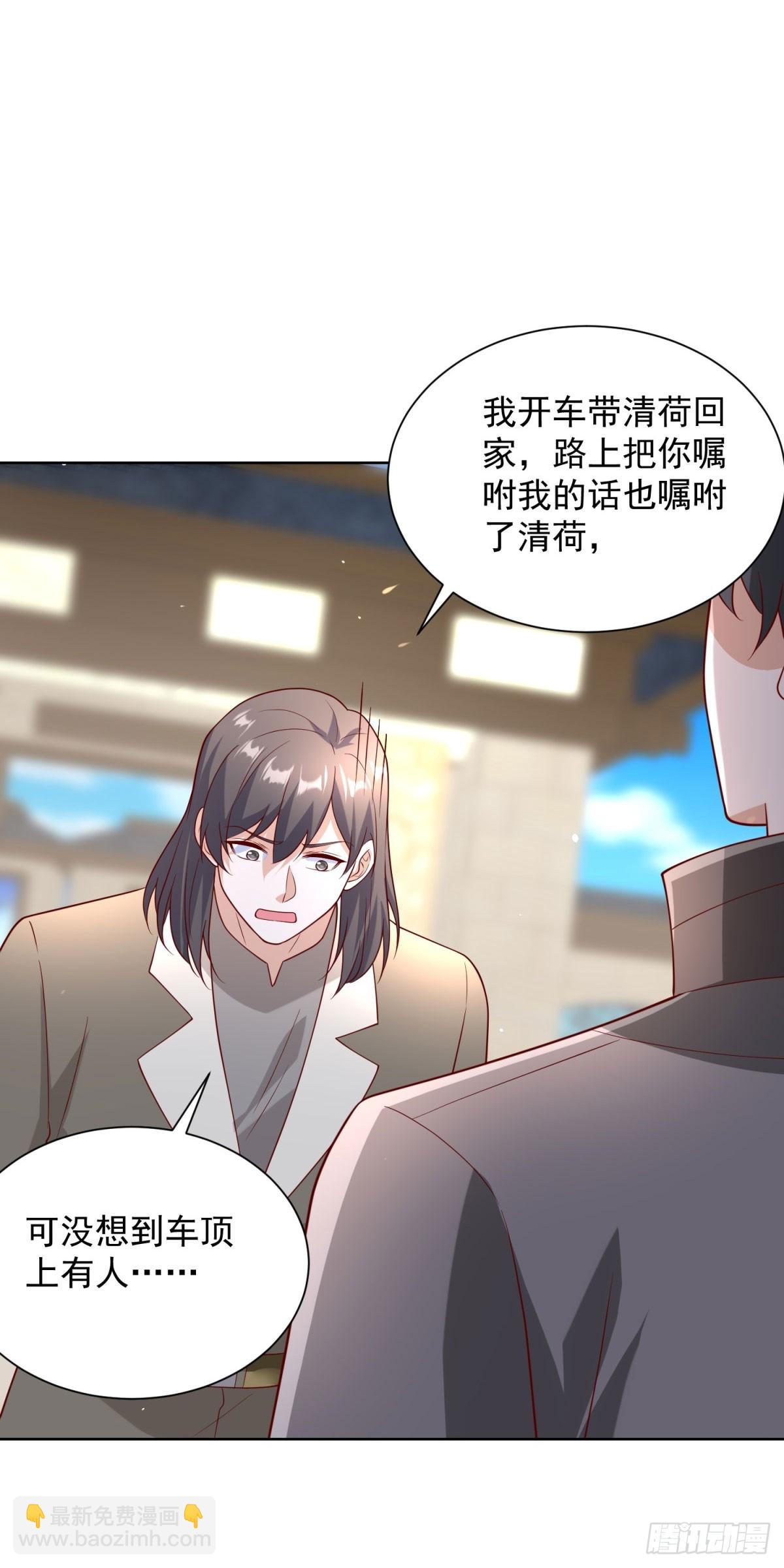 🍼都市最强战神 第66话 北王出马 第9页
