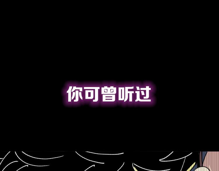 序章：巫医蛊师再现世间-第1话