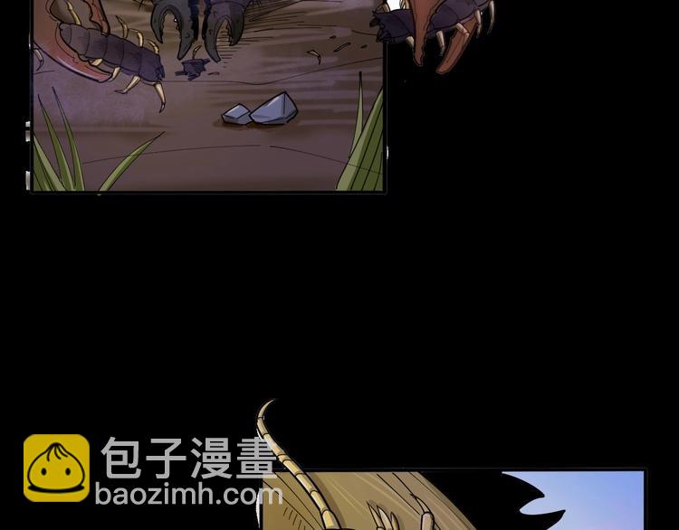 序章：巫医蛊师再现世间-第1话