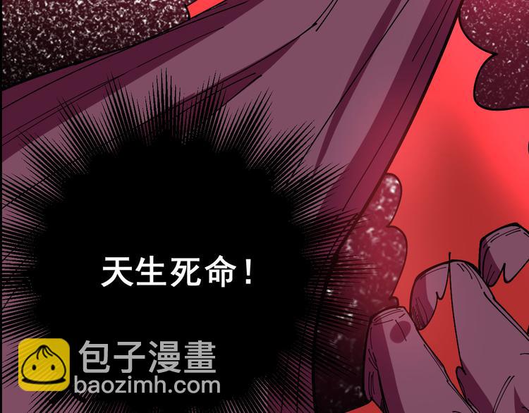 序章：巫医蛊师再现世间-第1话