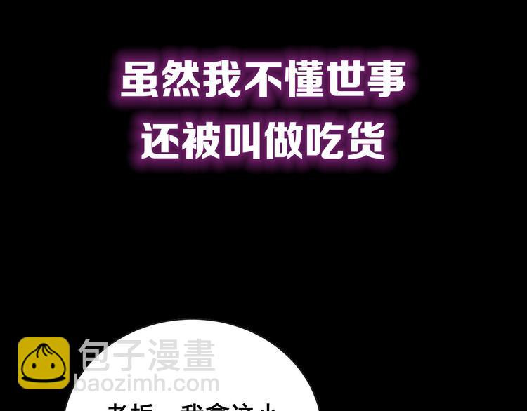 序章：巫医蛊师再现世间-第1话