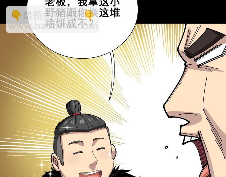 序章：巫医蛊师再现世间-第1话