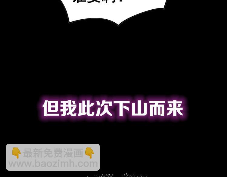 序章：巫医蛊师再现世间-第1话
